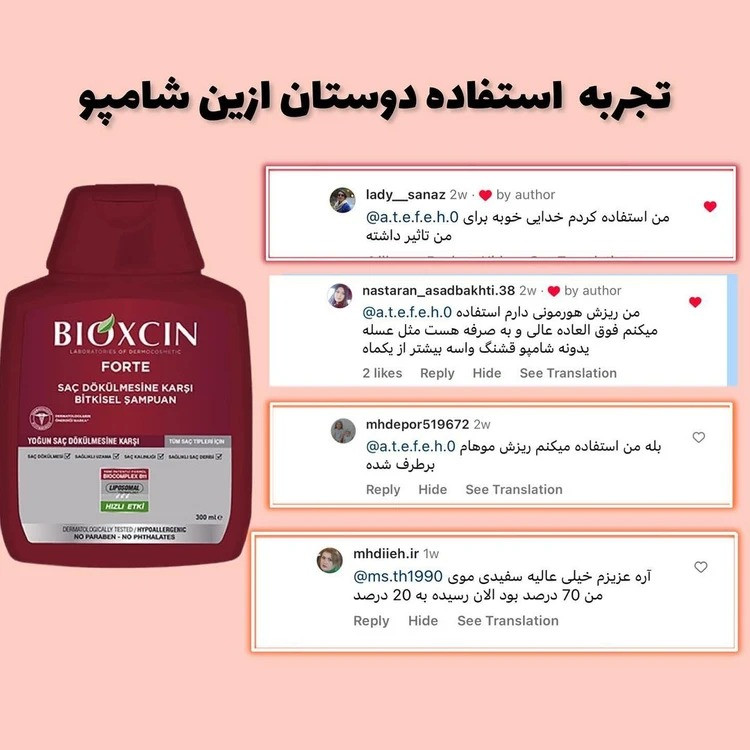 شامپو ضدریزش بیوکسین گیاهی قوی مدل فورت ساخت ترکیه ۳۰۰ میل با ضمانت اصل بودن کالا