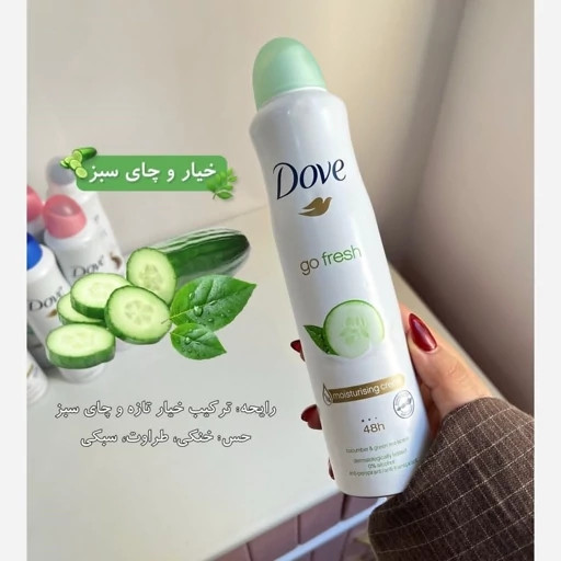 اسپری ضد تعریق رایحع خیار و چای سبز داو اورجینال