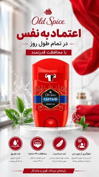 مام ضد تعریق دئودورانت صابونی اولد اسپایس 50 میل Old Spice - اورجینال آمریکایی