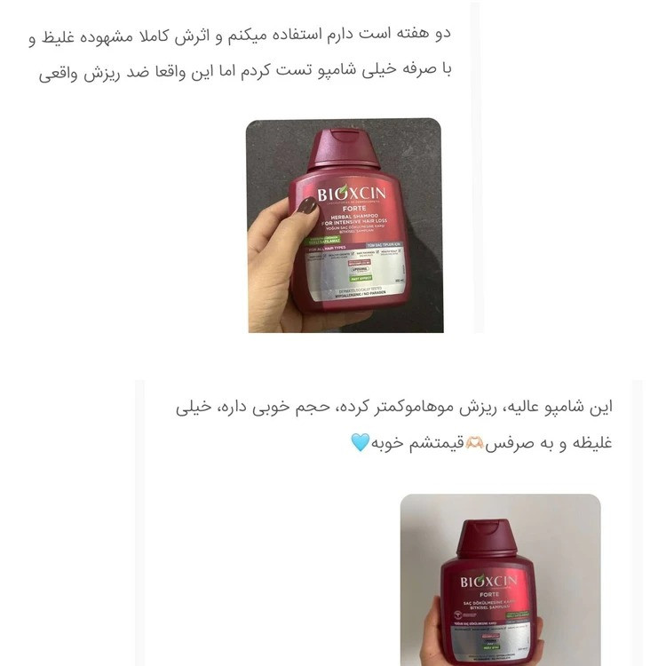 شامپو فورت اورجینال ضد ریزش قوی