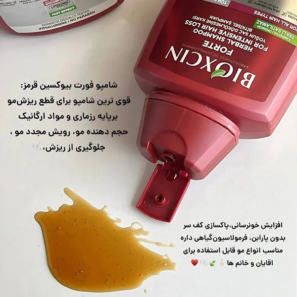 شامپو فورت اورجینال ضد ریزش قوی